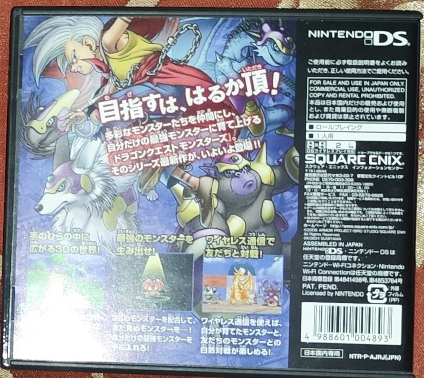 中古 DSソフト同梱可　ドラゴンクエストモンスターズジョーカー　動作未確認　1円〜_画像2
