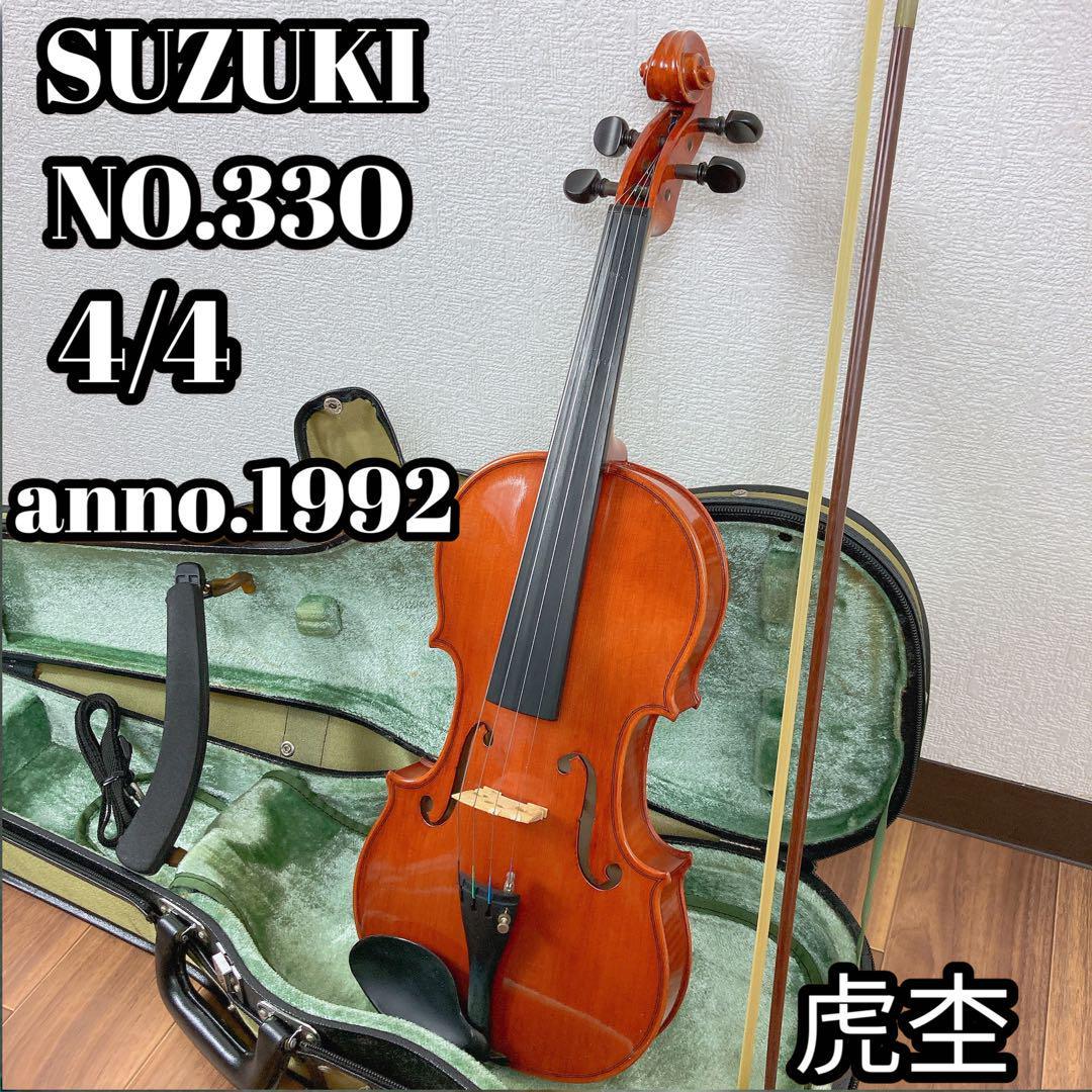 【美品】SUZUKI NO.330 4/4 anno1992 虎杢