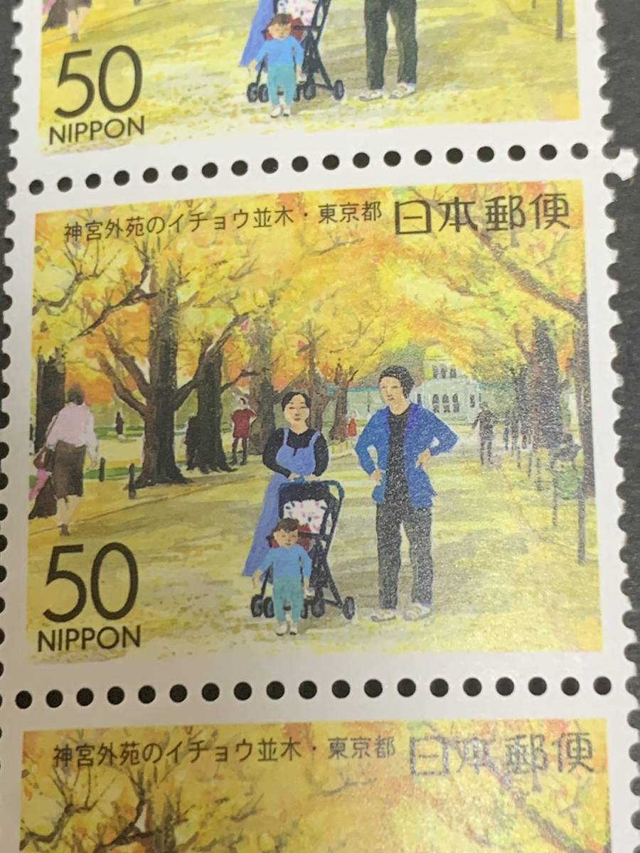 第61回国民体育大会・兵庫県平成18年 2006 神宮外苑のイチョウ並木 東京都 カタクリ・長野県 50円×7枚 額面350円 同封可能 あ266_画像3