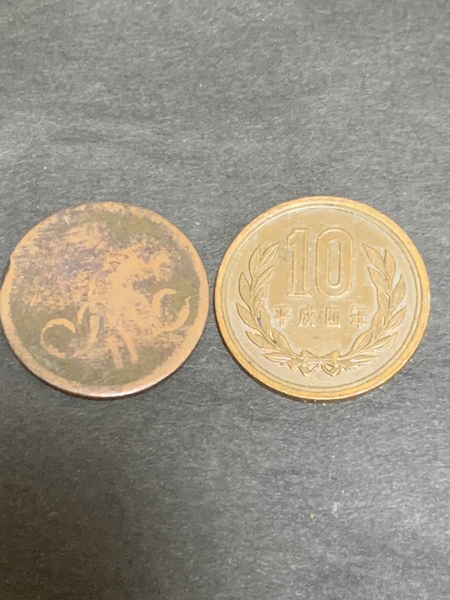 外国コイン！ロシア 1864年 硬貨 あ323_画像4