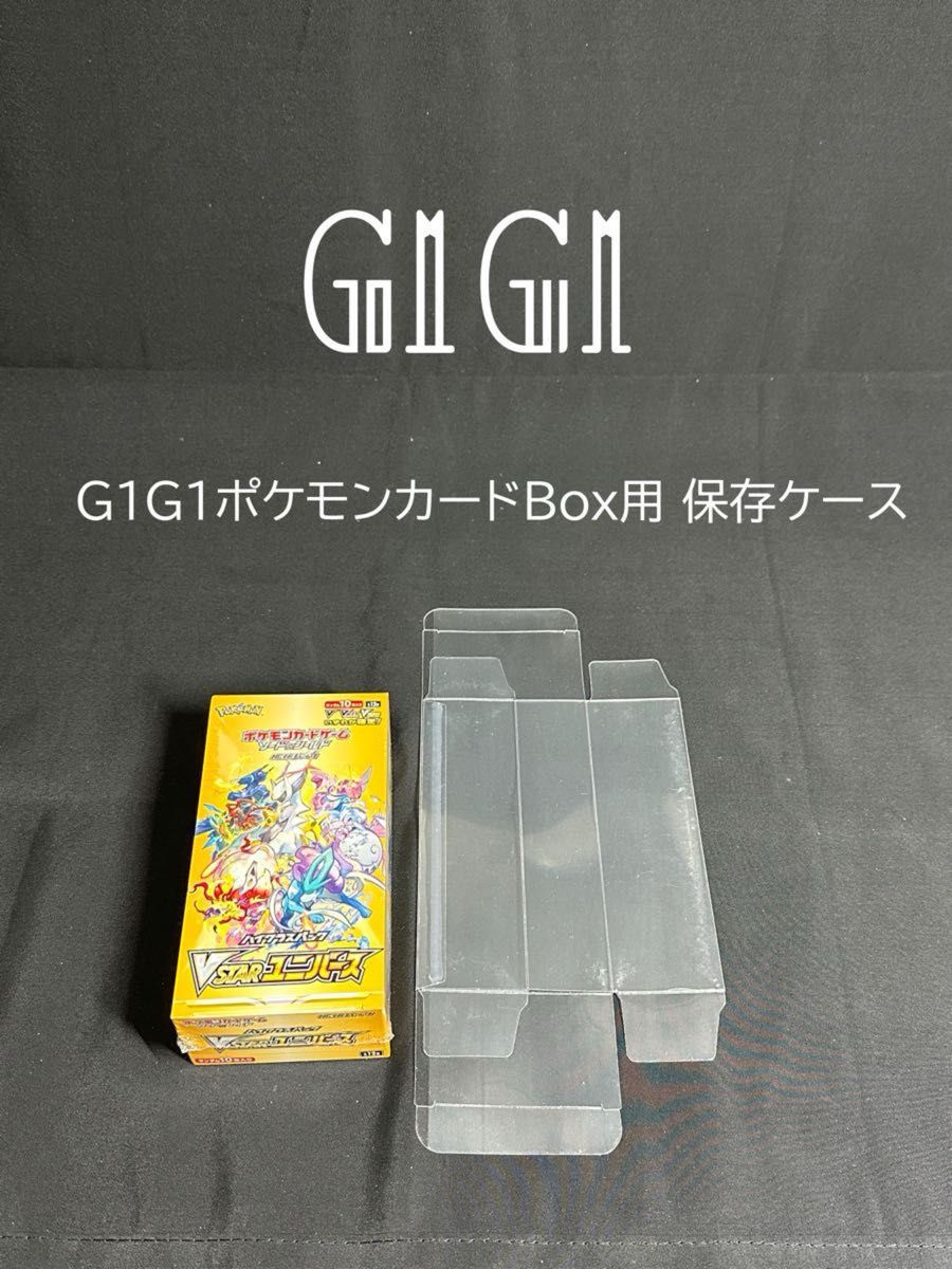 G1G1ポケモンカード未開封Box 保存ケース（ローダー）ハーフサイズ 5枚セット（Aタイプ）