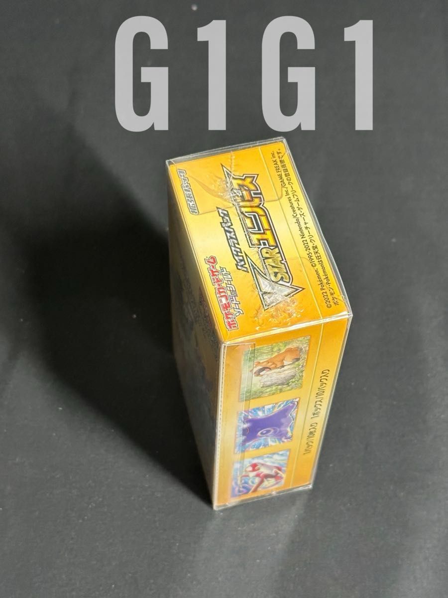 G1G1ポケモンカード未開封Box 保存ケース（ローダー）ハーフサイズ 5枚セット（Aタイプ）