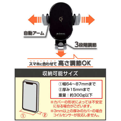 オートワイヤレスQiスマホホルダー吸盤 充電器 自動ホールド USBPDにも対応 15W 予備電源搭載モデル 車内 セイワ D599 ht_画像4