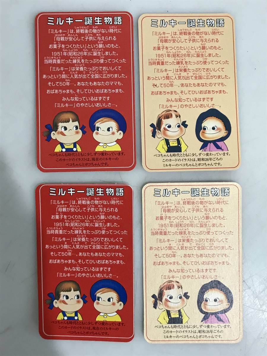 HG5547 FUJIYA Peko-chan poko Chan телефонная карточка 50 частотность 7 листов суммировать Mill ключ рождение память карта есть телефонная карточка не использовался 