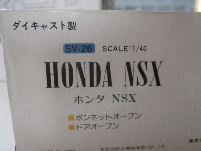 ダイヤペット　SV26　ホンダ NSX　赤　1/40　日本製　_画像7