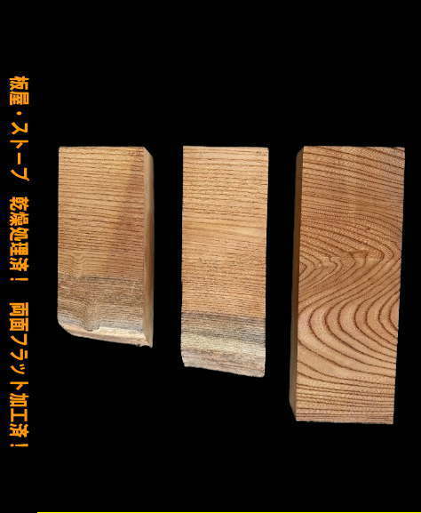 J24　欅　3点セット　無垢一枚板　乾燥材　無垢材　木工　材料　DIY　小物造り_画像1