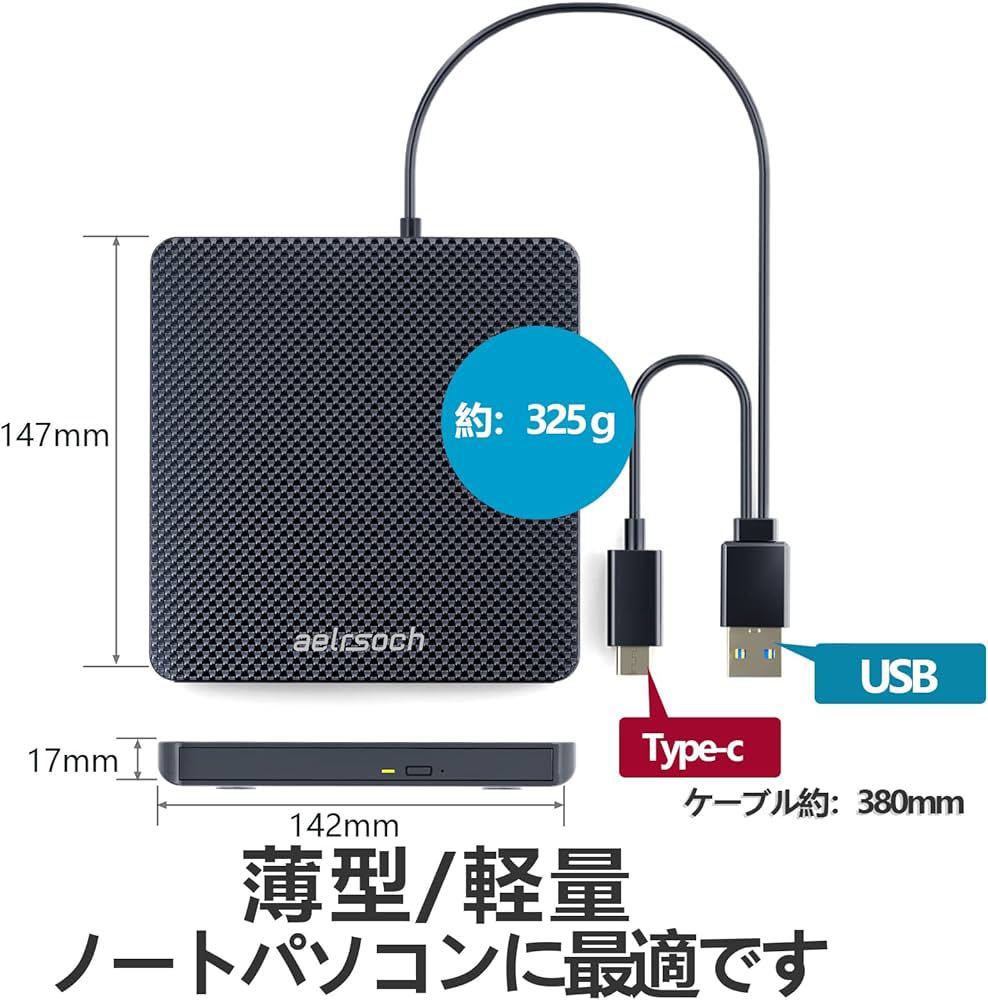 ＊aelrsoch ブルーレイドライブ 外付けブルーレイプレーヤー DVDドライブ ブルーレイ対応 USB-A+Type-C(USB-C)ポート WIN7-11/MAC対応_画像5