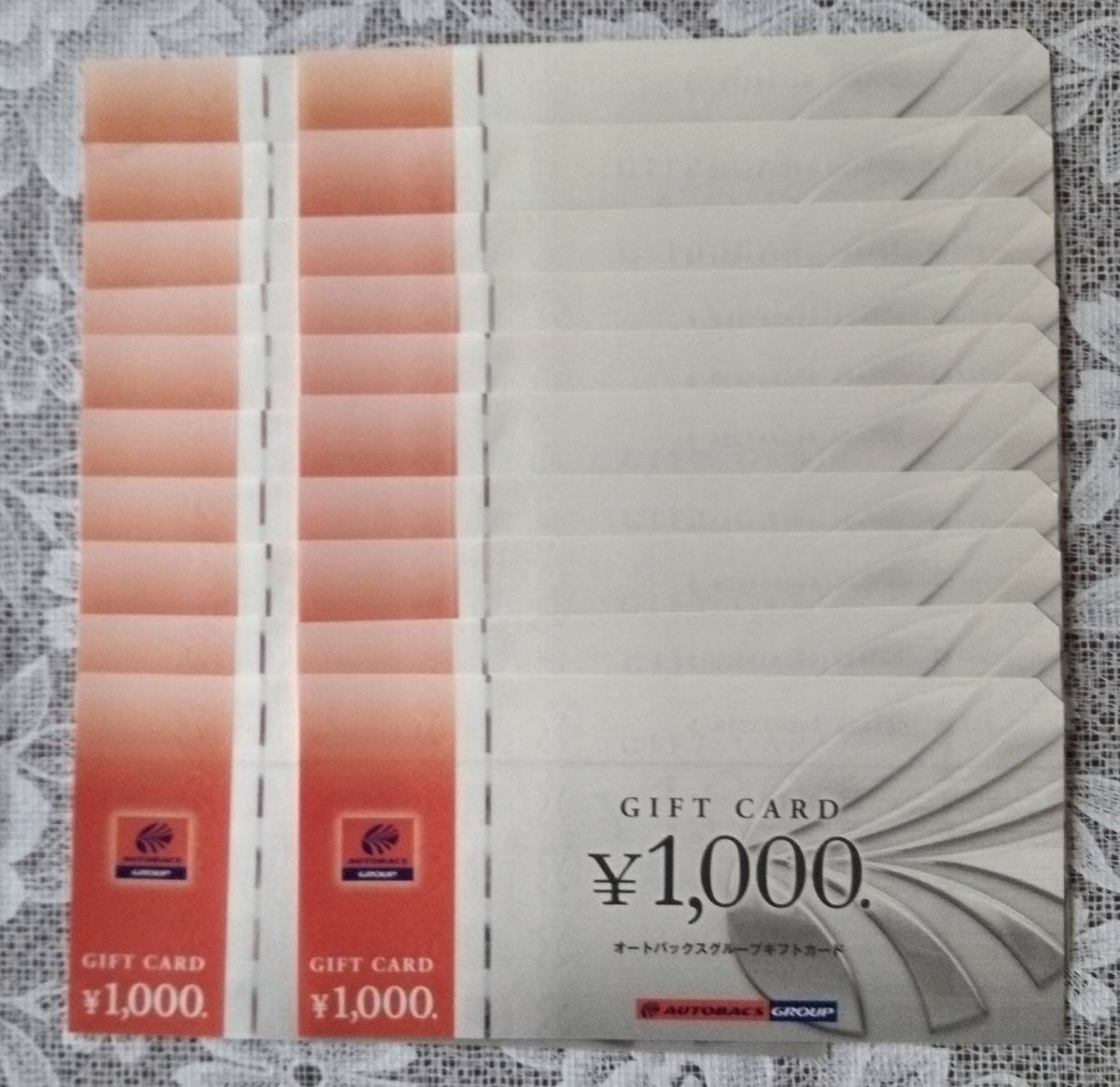 オートバックス株主優待券20,000円分_画像1