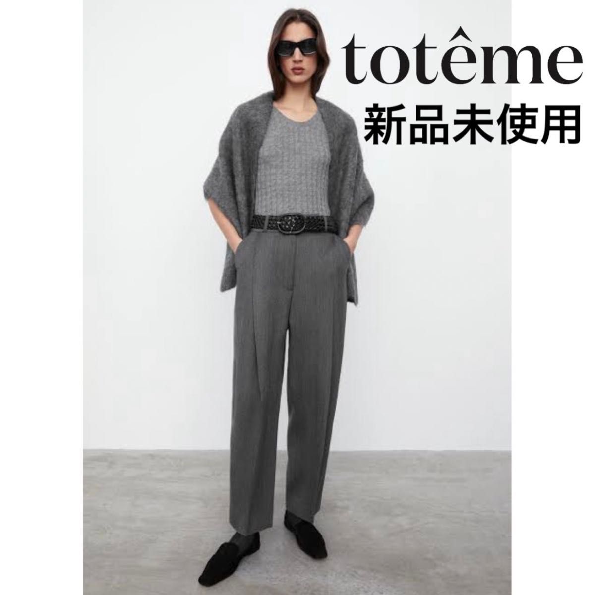 【新品未使用】23SS TOTEME トーテム ウールストライプクロップドパンツ 36 ベイクルーズ購入