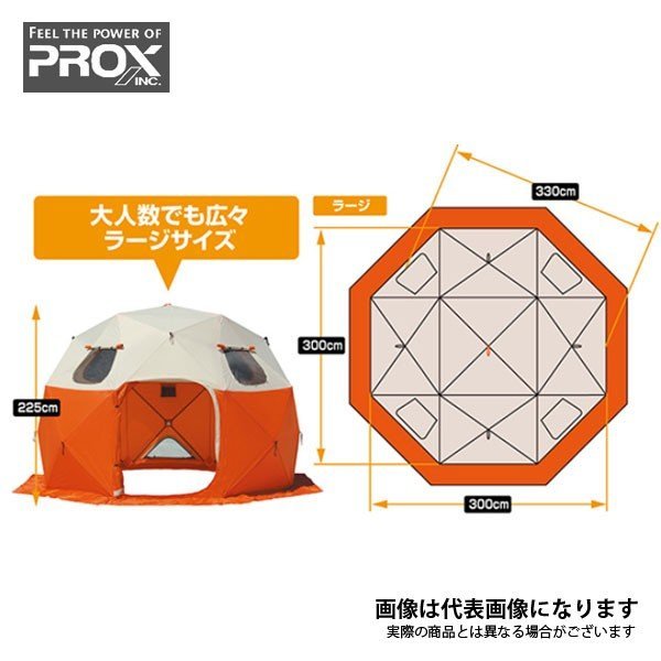 PROX ワカサギテント クイックドーム PAOGLAMP パオグラン ラージ 【氷上ワカサギ釣】_画像2