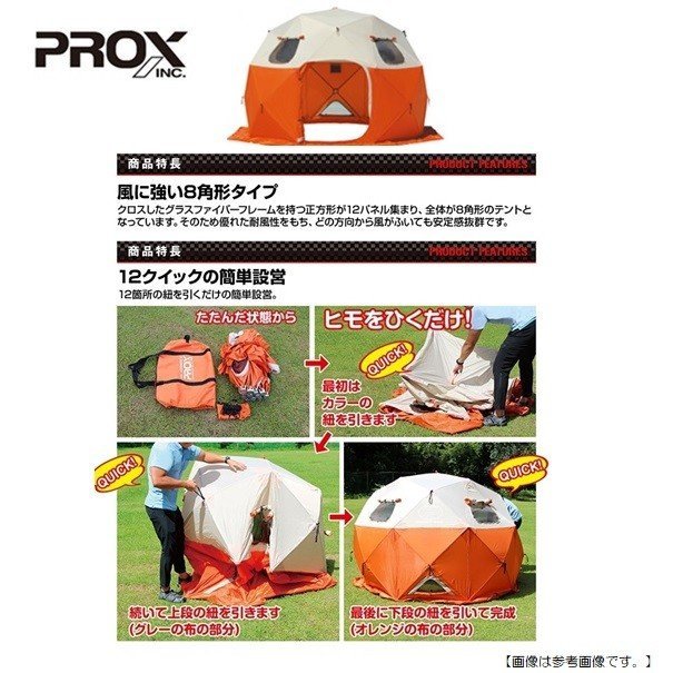 PROX ワカサギテント クイックドーム PAOGLAMP パオグラン ラージ 【氷上ワカサギ釣】_画像4