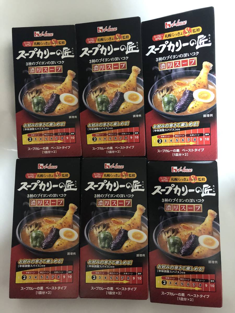 送料無料　カレールー　スープカリーの匠　合計6箱_画像1