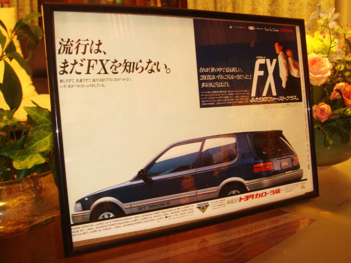 ★TOYOTA・COROLLAＦＸ/カローラＦＸ/Ｅ９０系★当時物/貴重広告/A4額装品★No.1301★トヨタ★検：カタログポスター風★中古旧車_画像2