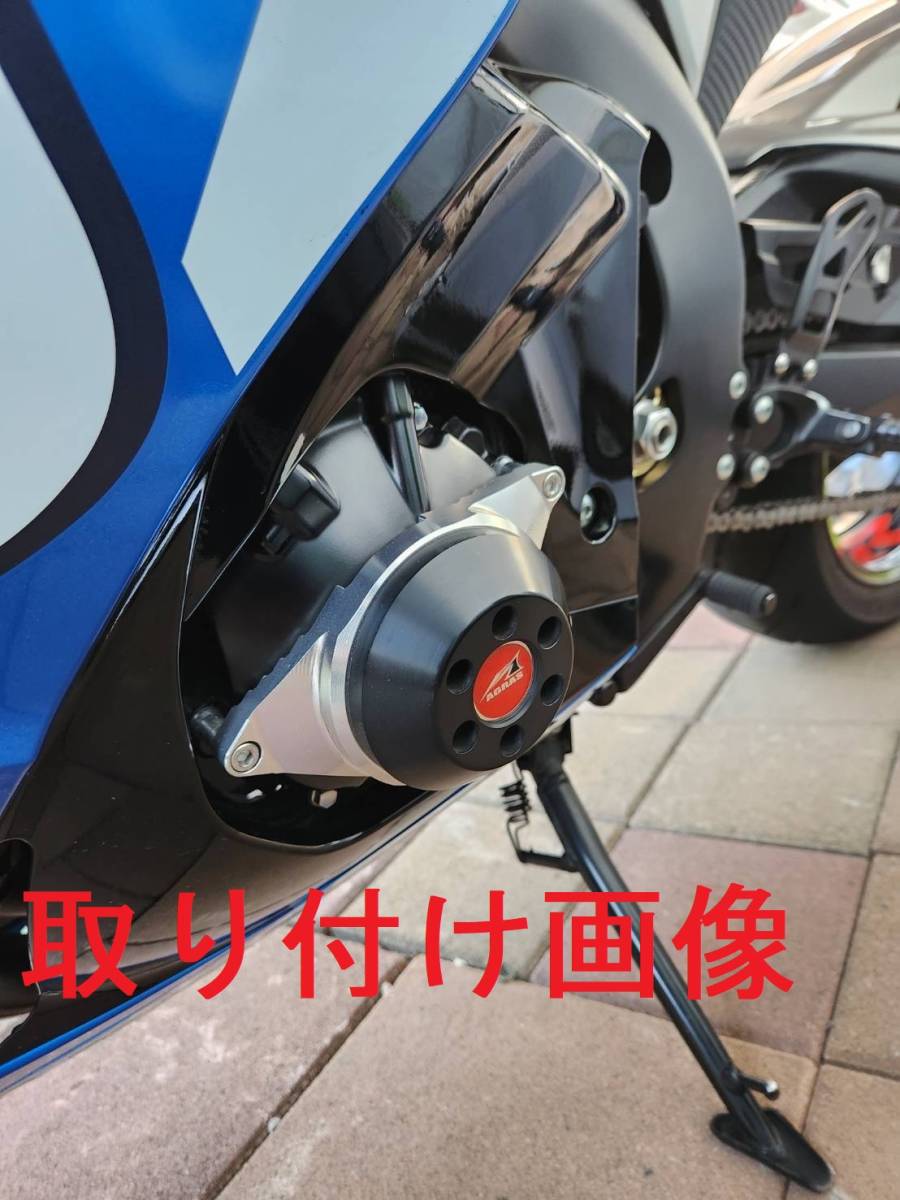 【美品】GSX-R1000　AGRAS製　アグラス　レーシングスライダー　ケースカバーセット　エンジンスライダー_画像9