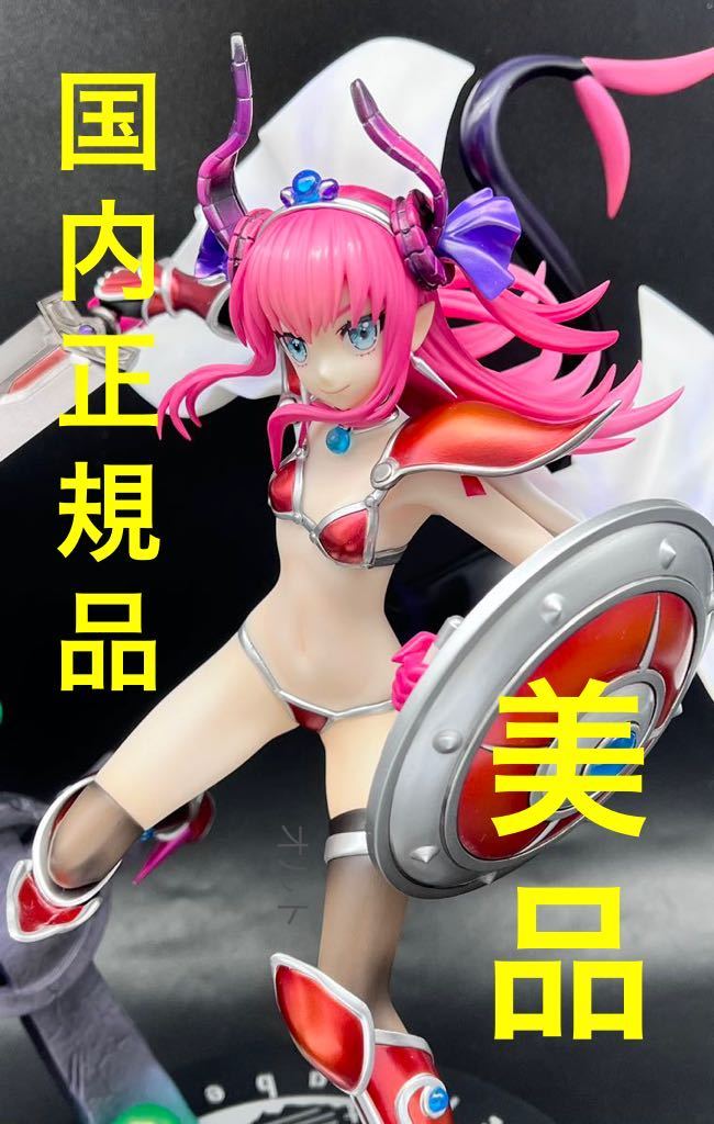 国内正規品&美品 】 Fate/Grand Order セイバー エリザベート 国内正規品&美品 】 Fate/Grand Order セイバー エリザベート