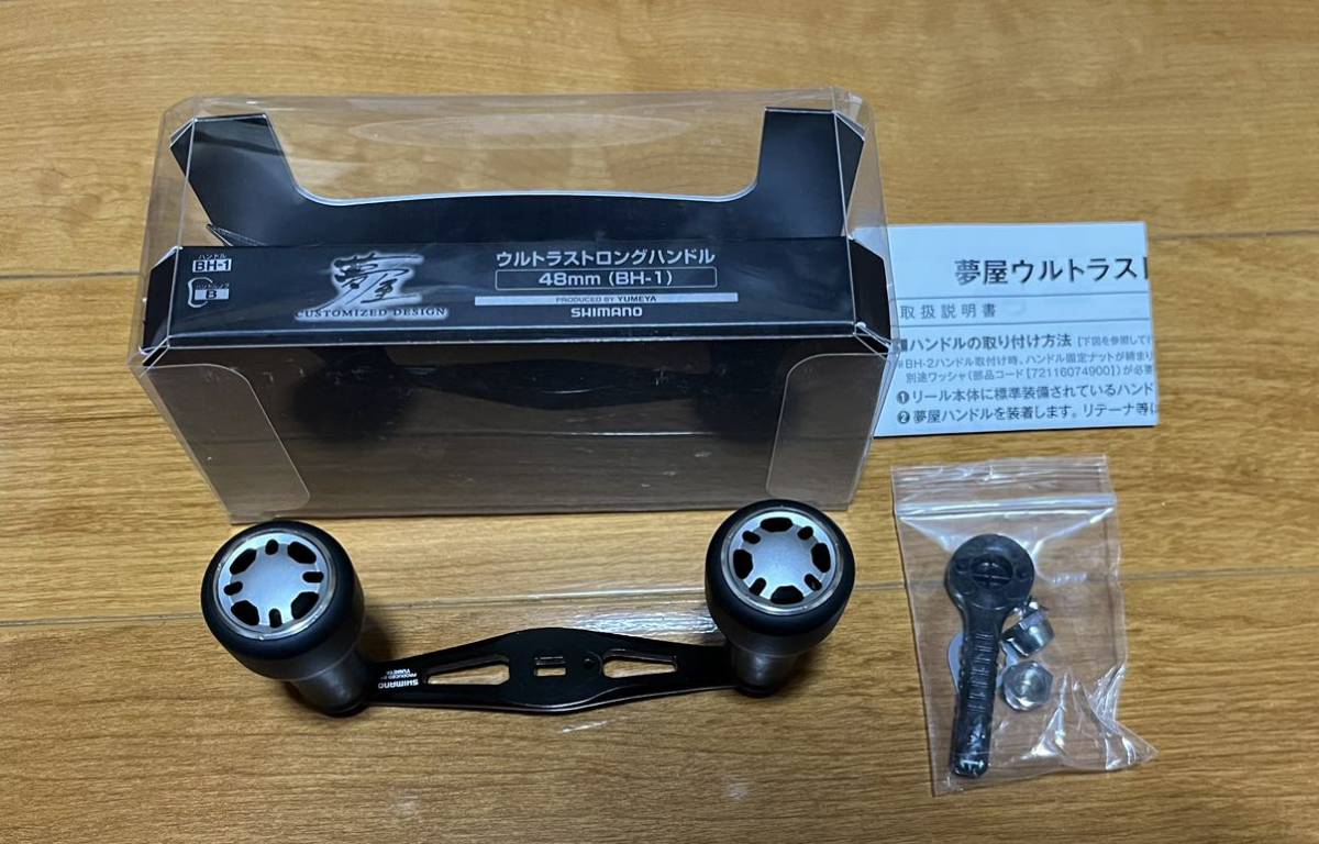 シマノ 夢屋 ウルトラストロングハンドル 48mm BH-1 中古品 SHIMANO ベイトリール_画像1