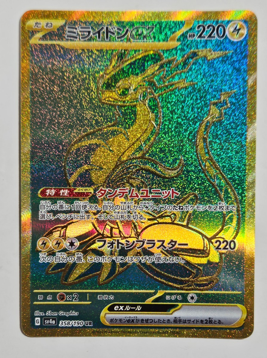 Yahoo!オークション - ポケモンカード シャイニートレジャーex Yahoo!オークション - ポケモンカード シャイニートレジャーex