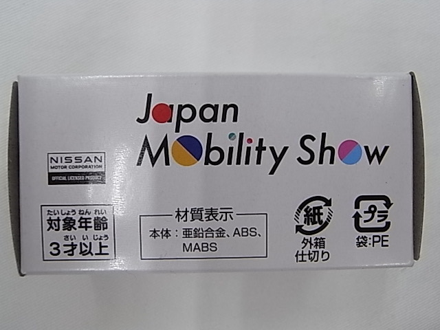 送料込み!!新品未開封未展示品 2023 ジャパンモビリティショー開催記念トミカ No.9 日産 フェアレディZ / NISSAN FAIRLADY Z_画像2