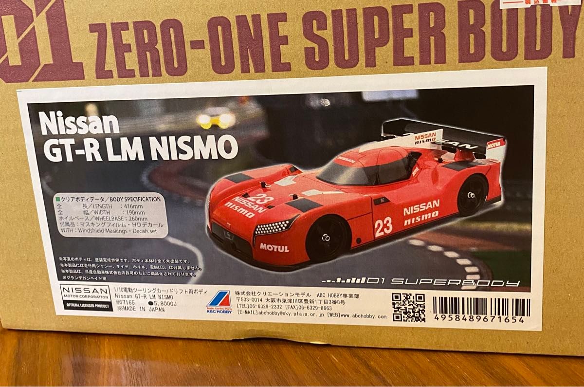 Nissan GT-R LM NISMO ボディ [ABC-67165]]