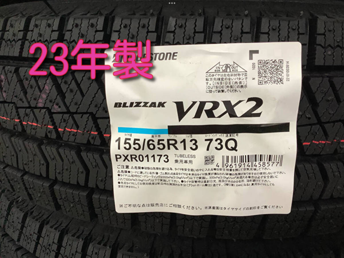 b◎会社名がお得☆即納！23年製☆ブリザックVRX2☆155/65R13☆4本総額23400円～！_画像1