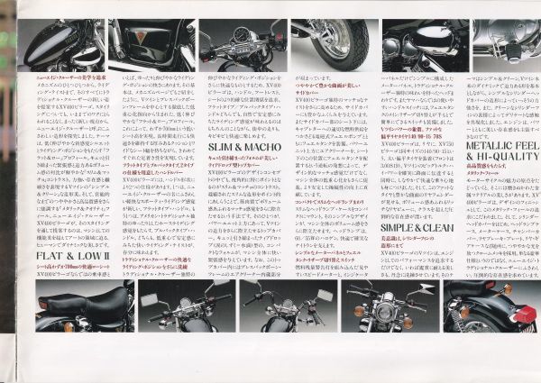 ☆カタログ　YAMAHA 　XV400ビラーゴ　バイク/単車 C4660_画像5