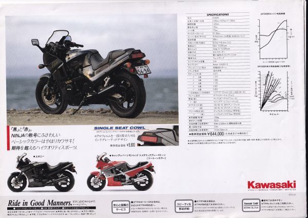 ☆カタログ Kawasaki GPZ400R Ninja ニンジャ バイク/単車 C4661の画像6