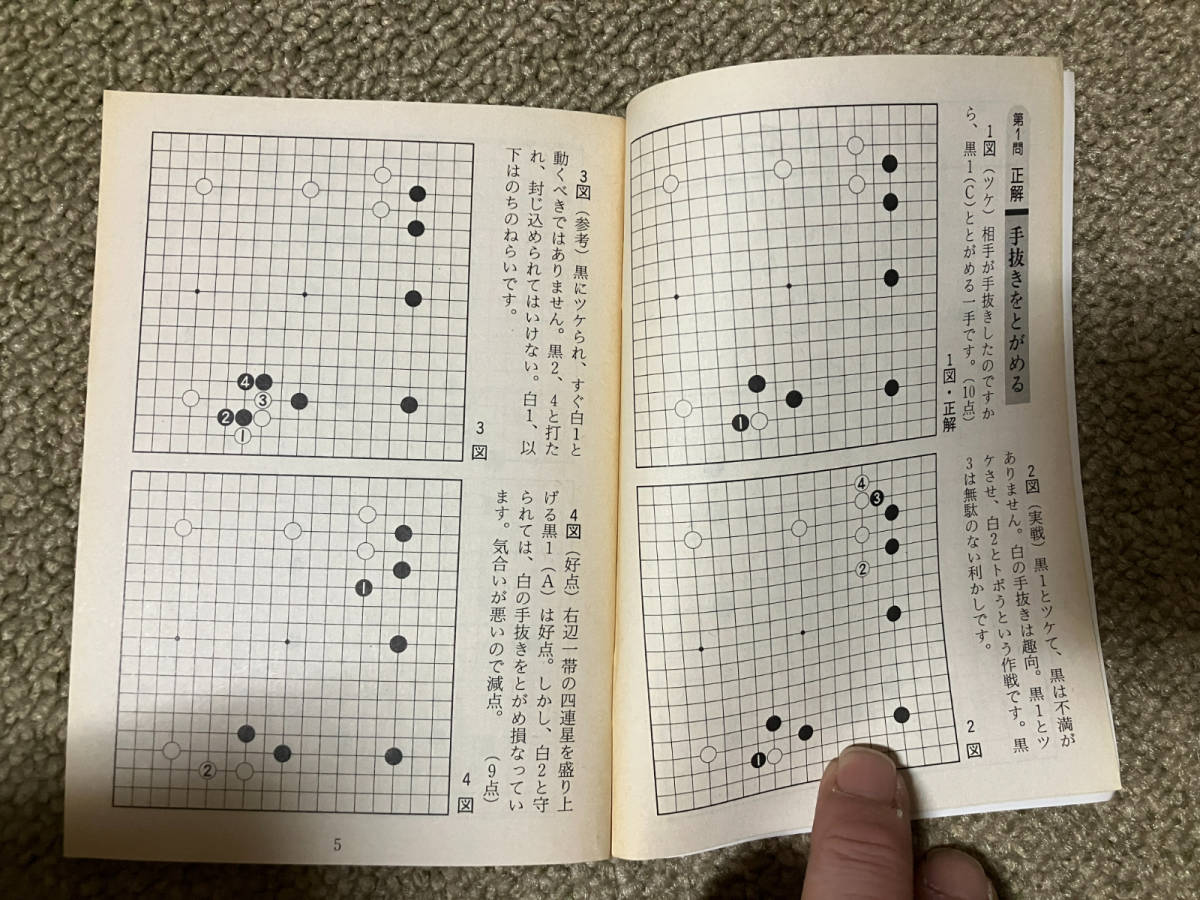 ●再出品なし　「NHK囲碁講座」付録 「次の一手」シリーズ等 75冊一括 武宮正樹 楊嘉源 王立誠 柳時薫 加藤正夫 結城聡 小松英樹 林海峯_画像10