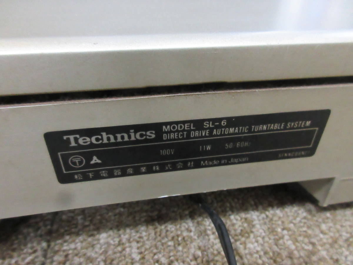 【38-16】Technics/テクニクス レコードプレーヤー MODEL SL-6 ジャンク扱い ◆送料無料（北海道・沖縄・離島を除く）_画像6