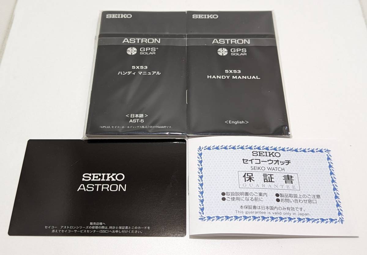 【19958】美品 稼動品 SEIKO ASTRON NEXTER セイコー アストロン ネクスター SBXC109 GPSソーラー チタン 時計 付属品有 ほぼ未使用_画像10