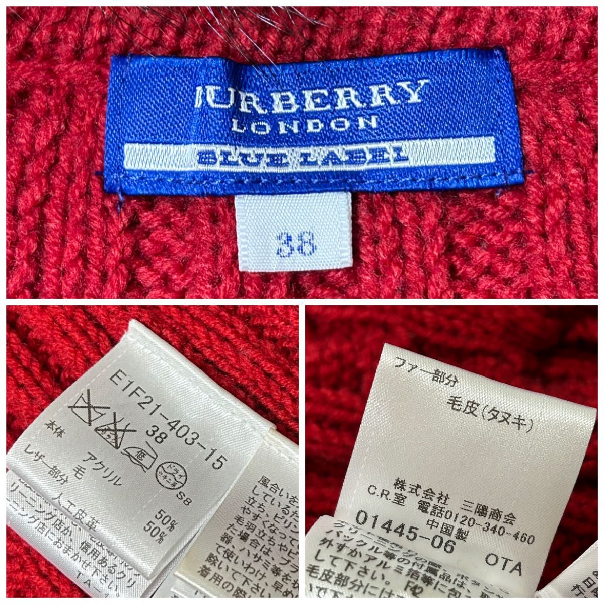 極美品　BURBERRY BLUELABEL ファー付　ニットコート　38