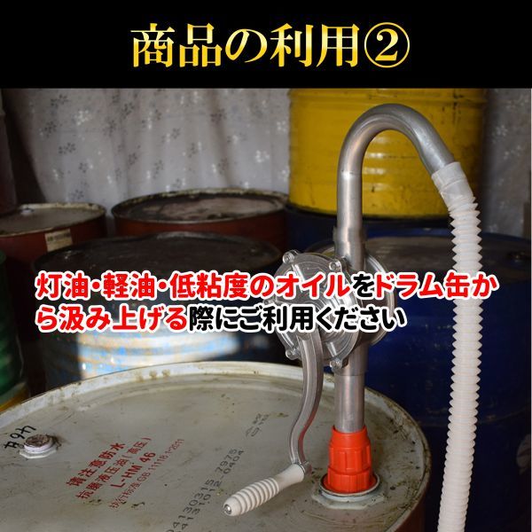 ドラムポンプ ドラム缶 オイルポンプ 灯油ポンプ ポンプ 手回し式 回転式 吸い上げ 汲み上げ 灯油 給油 軽油 アルミ製 手動式 25L 70回転_画像5