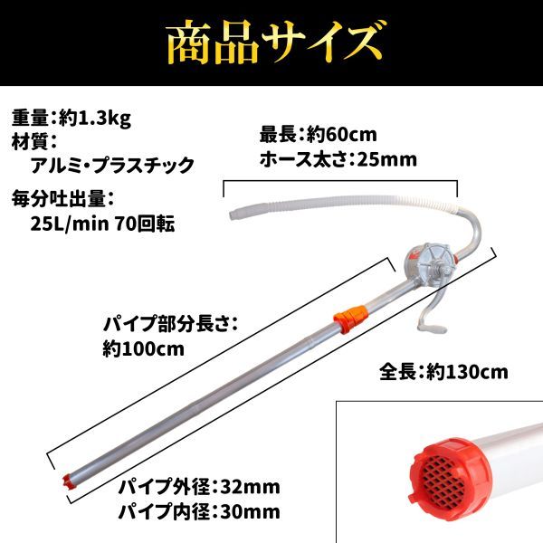 ドラムポンプ ドラム缶 オイルポンプ 灯油ポンプ ポンプ 手回し式 回転式 吸い上げ 汲み上げ 灯油 給油 軽油 アルミ製 手動式 25L 70回転_画像3