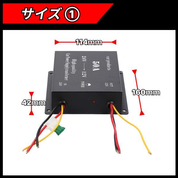 DCDC 24V→12V コンバーター 電圧 変換器 変圧器 デコデコ ヒューズ付 ショート防止 過電圧保護 ツインファン 50A 各種 大型車 トラック 車_画像4