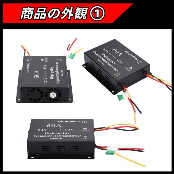 DCDC 24V→12V コンバーター 電圧 変換器 変圧器 デコデコ ヒューズ付 ショート防止 過電圧保護 ツインファン 60A 各種 大型車 トラック 車_画像8