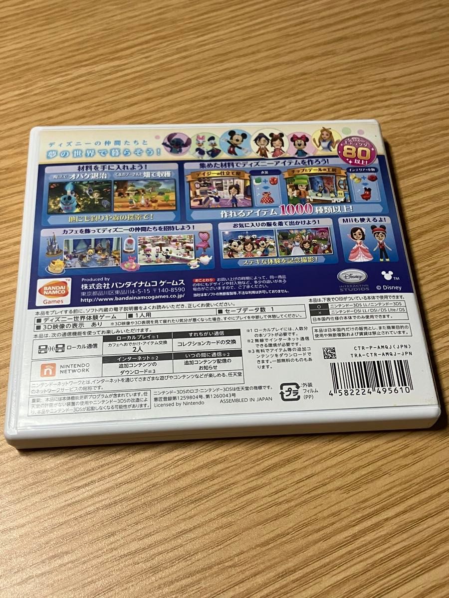 Nintendo 3DS ソフト　ディズニーマジックキャッスル マイハッピーライフ