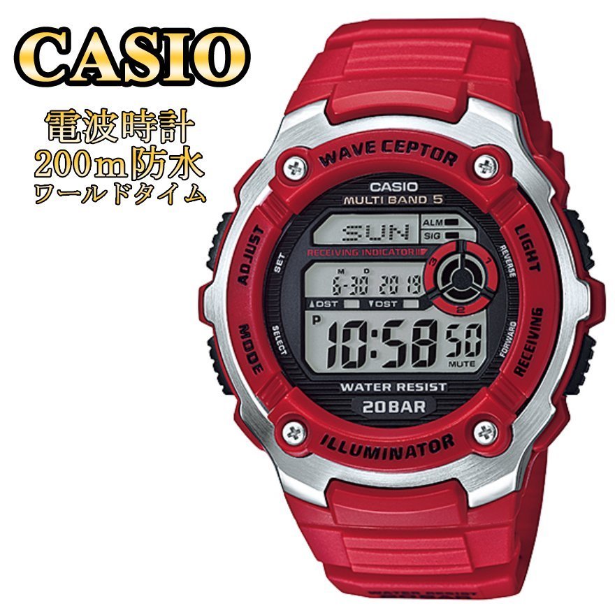 1円～1スタ 新品未使用 逆輸入model CASIO カシオ電波時計200m防水【誤差10万年に1秒】RED レッド 20気圧 超高性能 ハイスペック腕時計_画像2