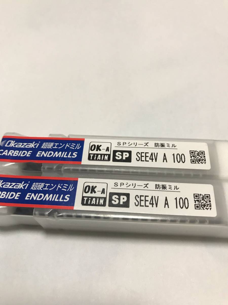 新品★岡崎　防振ミル Ф１０　エンドミル　２本セット ＯＫコート　(SPSEE4VA100)_画像1