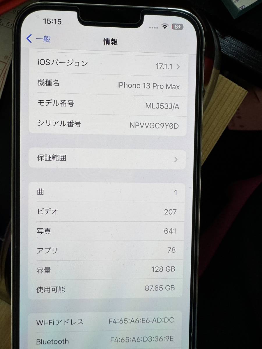 【極美品】国内版 SIMフリー スマートフォン Apple iPhone13 Pro Max 128GB MLJ53J/A シルバー_画像8