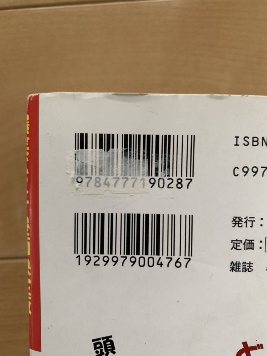 六田登 激レア！「ダッシュ勝平 第①巻 純白パンティーだお。編」 初版第1刷本 激安！_画像3