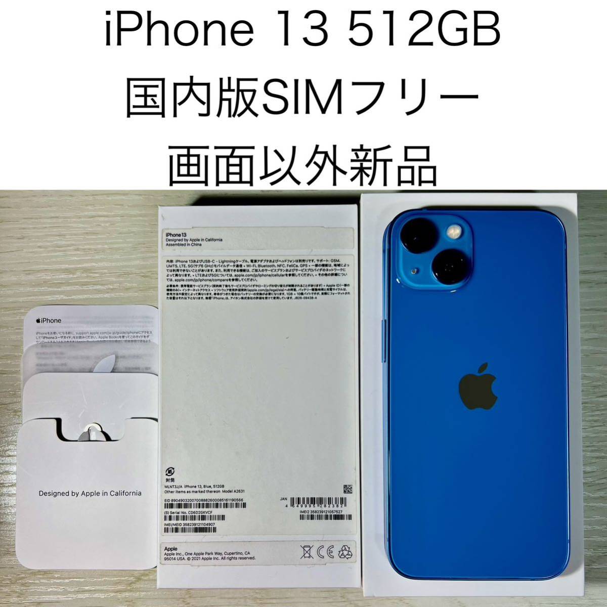 Apple iPhone 13 512GB 国内版 SIMフリー 画面以外新品交換済み 未使用 中古 本体_画像1