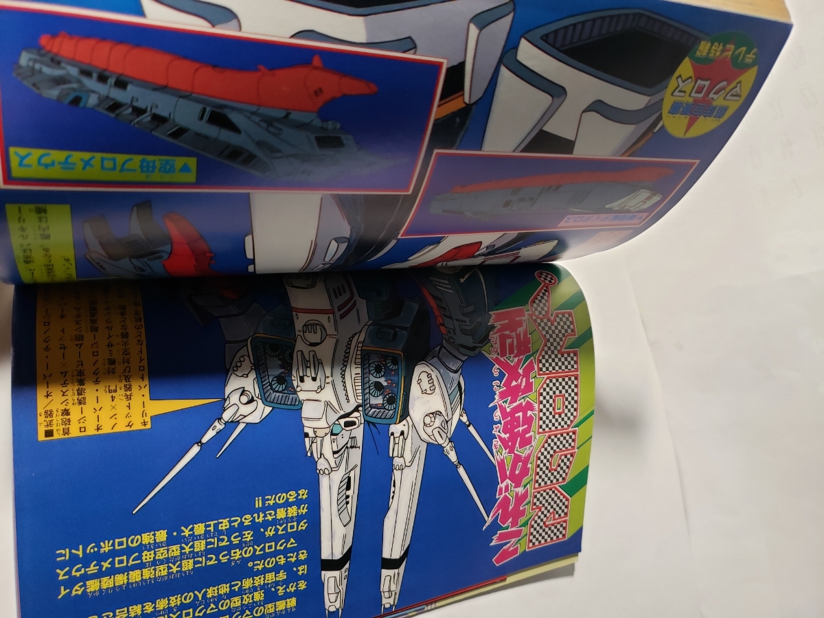 4639-10 美品 冒険王 1982年 12月号 秋田書店 の商品詳細 4639-10 美品 冒険王 1982年 12月号 秋田書店 の商品詳細