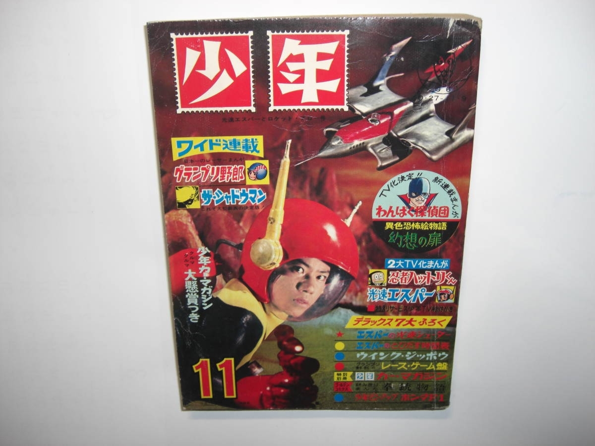雑誌】CHERRY ピンク セーラーメイトDX 4月号増刊 1995年 東京 雑誌】CHERRY ピンク セーラーメイトDX 4月号増刊 1995年 東京