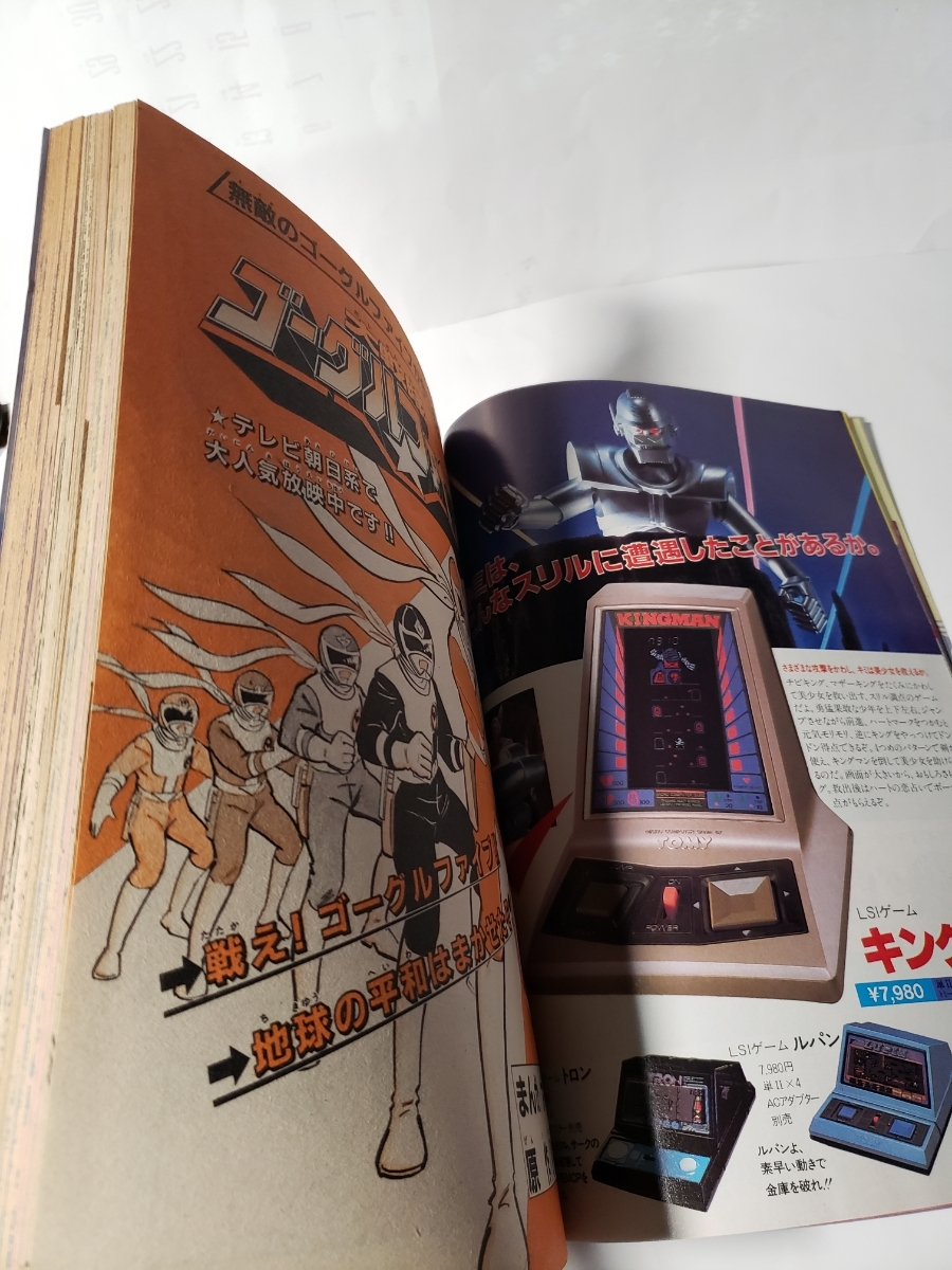 4639-10 美品 冒険王 1982年 12月号 秋田書店 の商品詳細 4639-10 美品 冒険王 1982年 12月号 秋田書店 の商品詳細