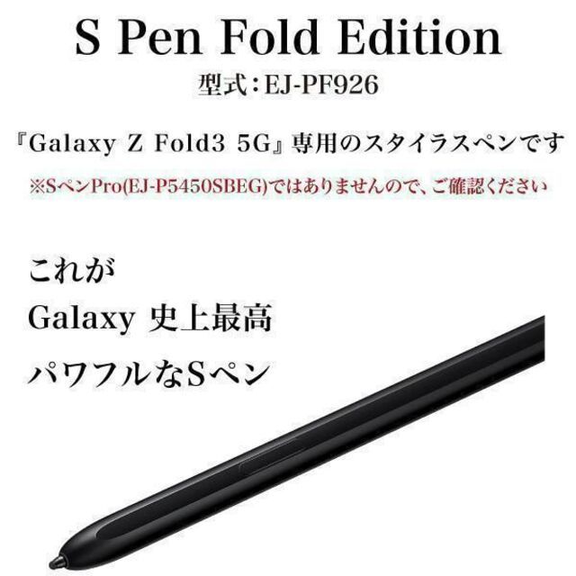 Galaxy Z Fold4 Fold3 Sペン Fold Edition_画像3