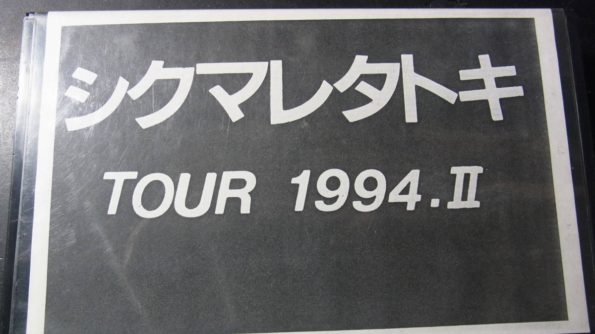 VHS VIDEO TAPE ● ROUAGE 7/20 目黒鹿鳴館 無料配布 2 songs シクマレタトキ TOUR1994・Ⅱ ～VISUAL_画像2