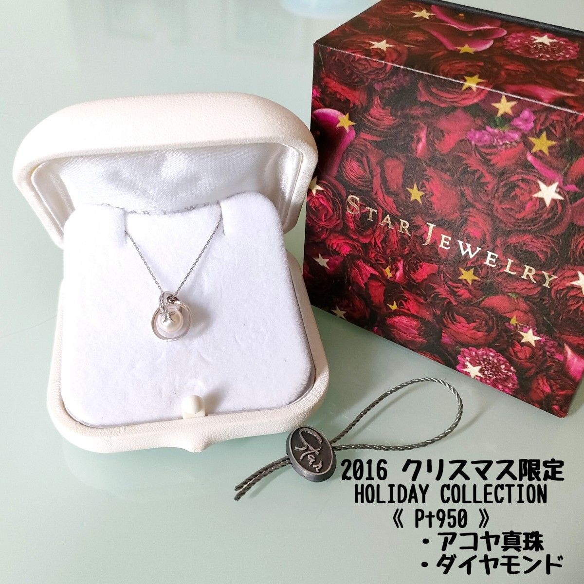 スタージュエリー 2016 クリスマス 限定 アコヤパール ダイヤ スタージュエリー 2016 クリスマス 限定 アコヤパール ダイヤ