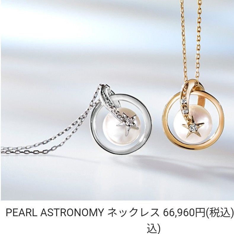 スタージュエリー 2016 クリスマス 限定 アコヤパール ダイヤ スタージュエリー 2016 クリスマス 限定 アコヤパール ダイヤ