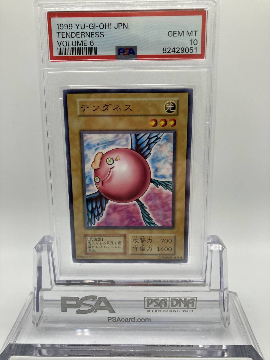 遊戯王 PSA10　テンダネス　1999年　初期　貴重　VOLME6 9051_画像1