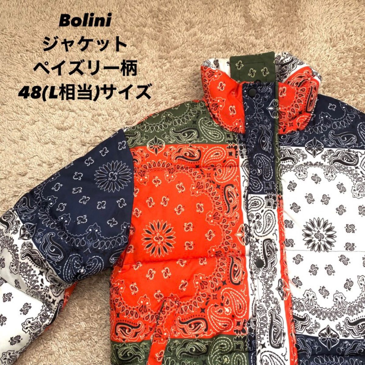 【超貴重！】Bolini ボリー二 中綿ジャケット ペイズリー柄 48サイズ L