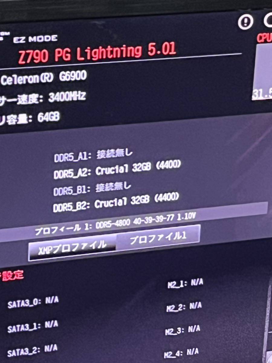 動作品 crucial DDR5-4800MHz (PC5-38400) 64GB [32GB×2枚] 即時支払いできる方限定　特価！メモリ美品_画像2